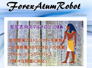 ForexAtumRobot自動売買システム トレーダーKの効果口コミ・評判レビュー